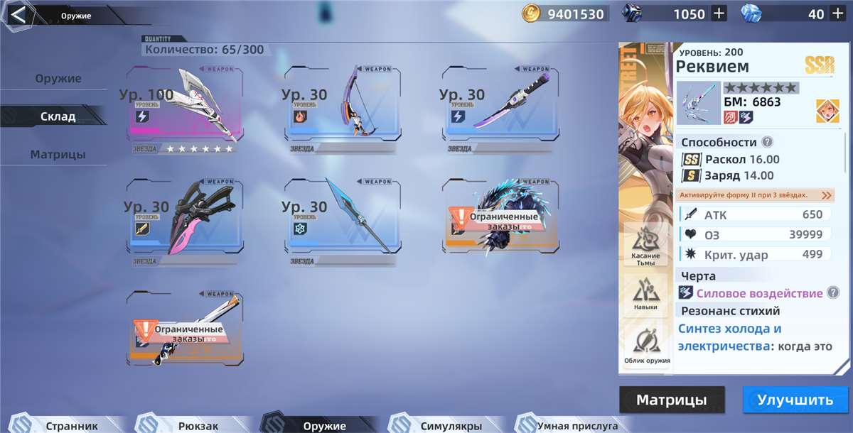 продажа аккаунта к игре Tower of Fantasy